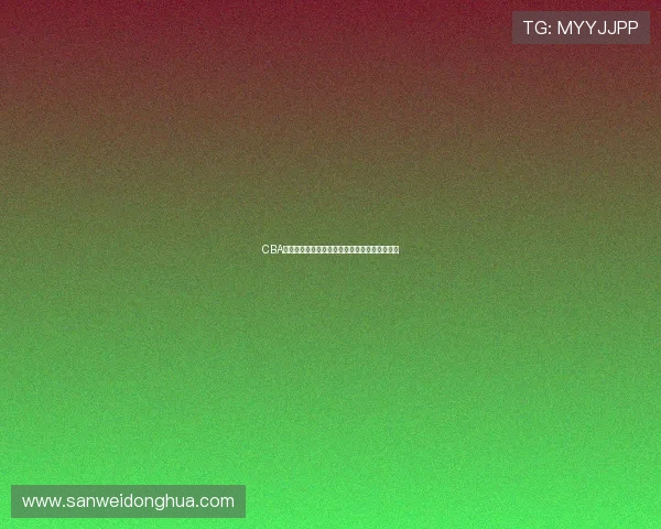 CBA全明星周末精彩纷呈球星对决燃爆赛场精彩瞬间 CBA全明星周末精彩纷呈球星对决燃爆赛场精彩瞬间